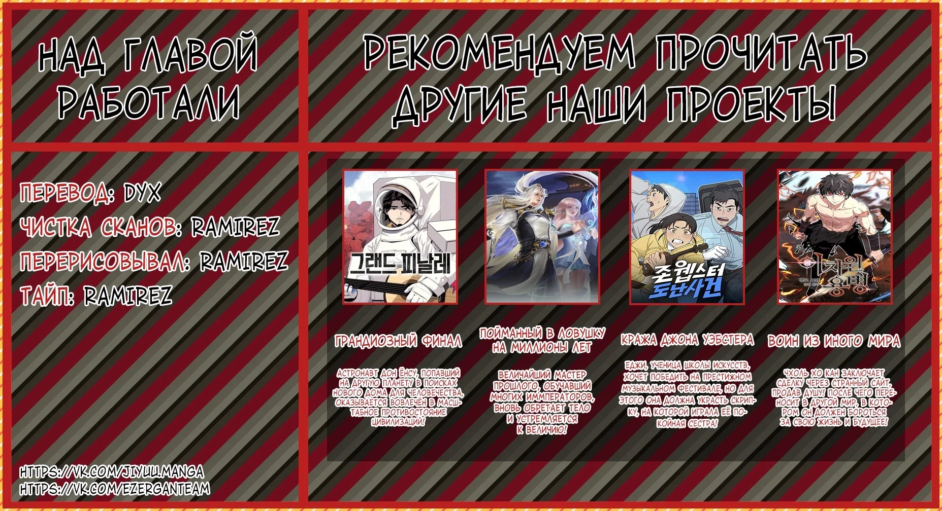 Манга Время перерождения - Глава 353 Страница 14