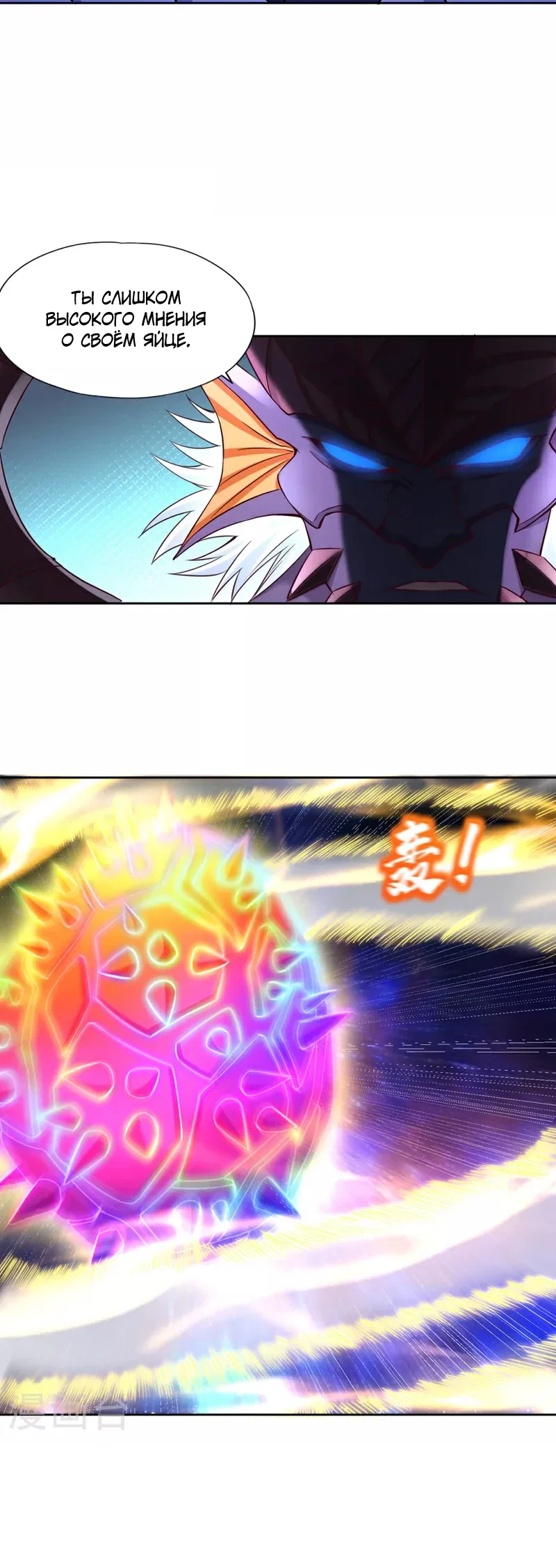 Манга Время перерождения - Глава 355 Страница 3