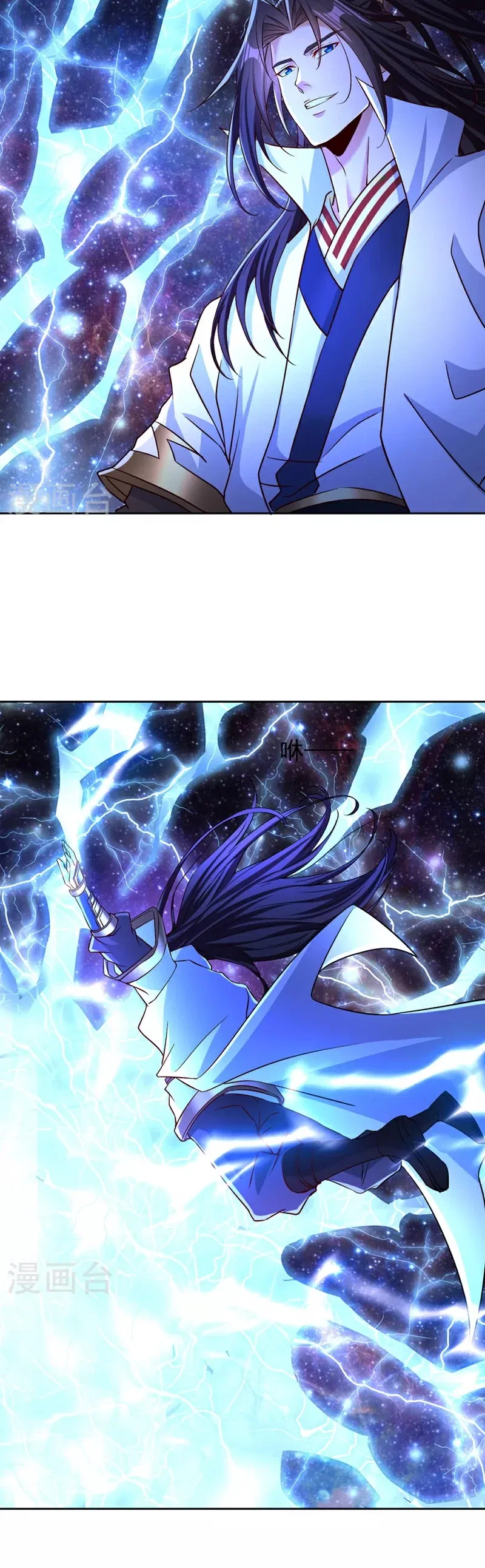 Манга Время перерождения - Глава 355 Страница 14