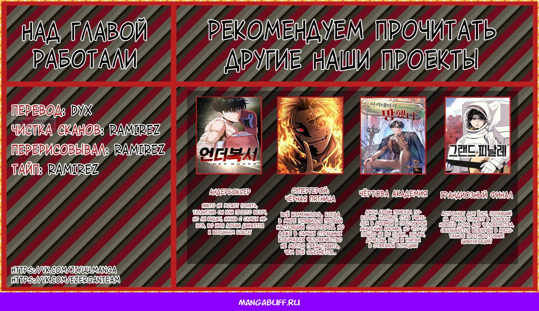 Манга Время перерождения - Глава 357 Страница 15