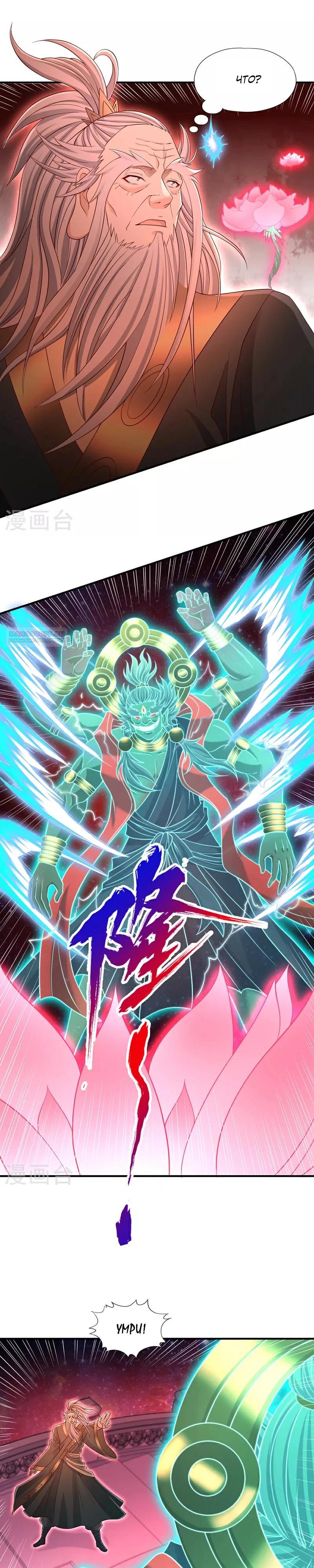 Манга Время перерождения - Глава 356 Страница 14