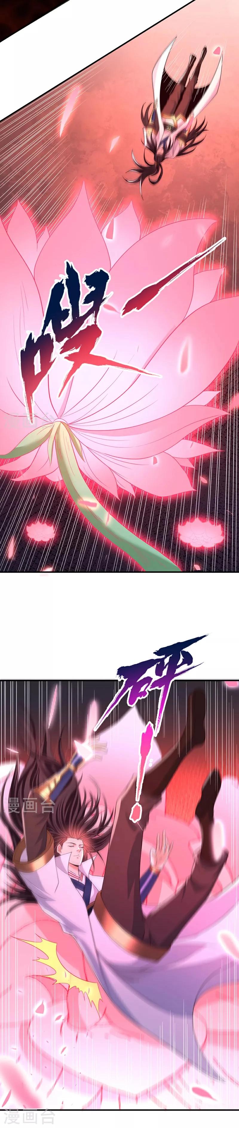 Манга Время перерождения - Глава 356 Страница 13