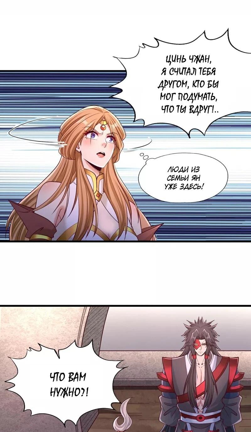 Манга Время перерождения - Глава 358 Страница 3