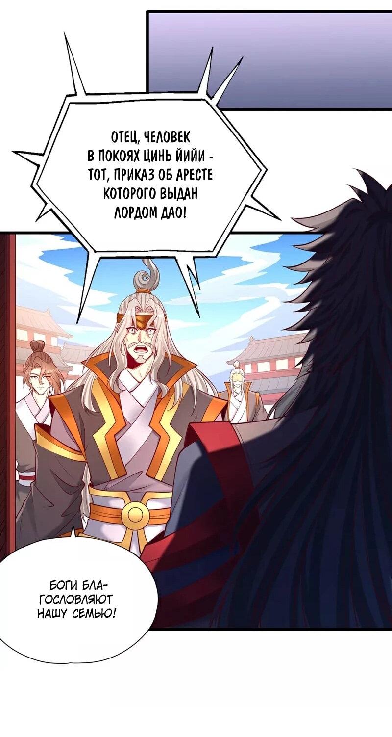 Манга Время перерождения - Глава 358 Страница 20