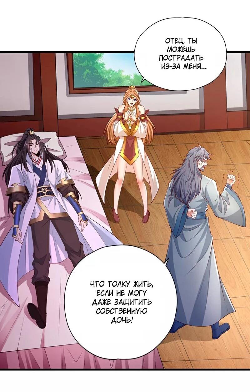 Манга Время перерождения - Глава 358 Страница 25