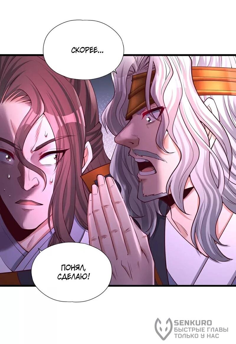 Манга Время перерождения - Глава 358 Страница 21