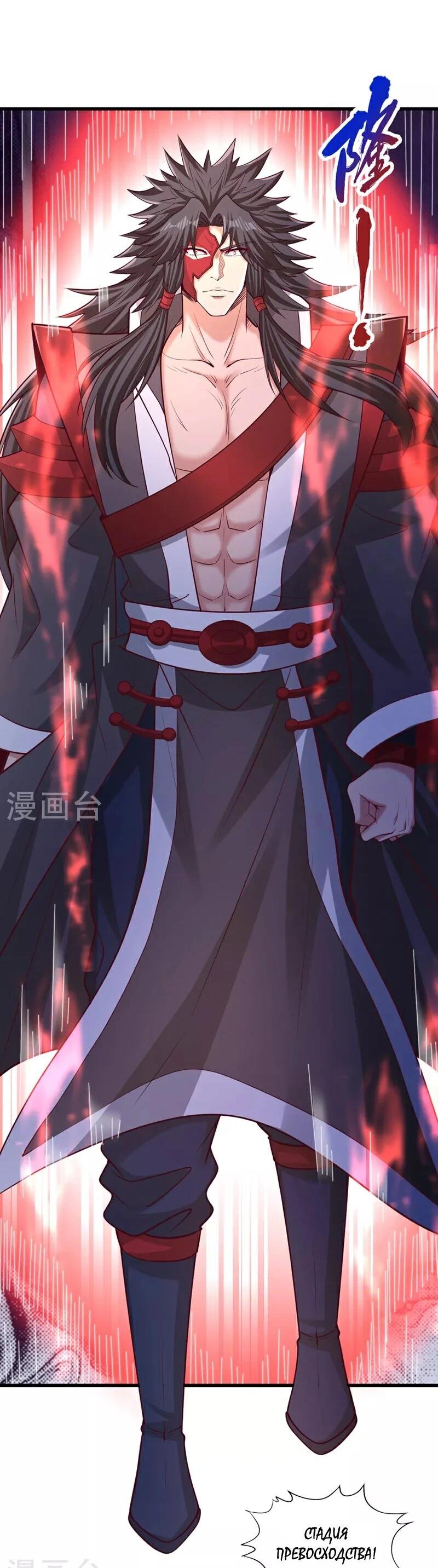 Манга Время перерождения - Глава 358 Страница 7