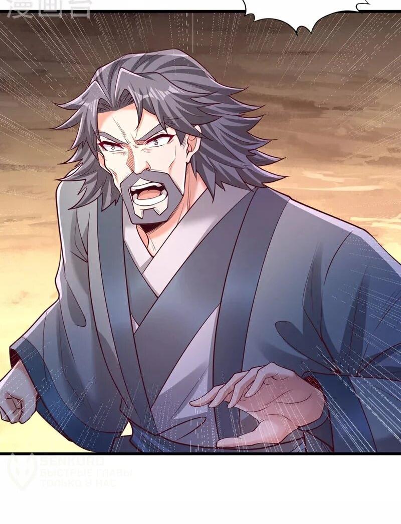 Манга Время перерождения - Глава 358 Страница 8