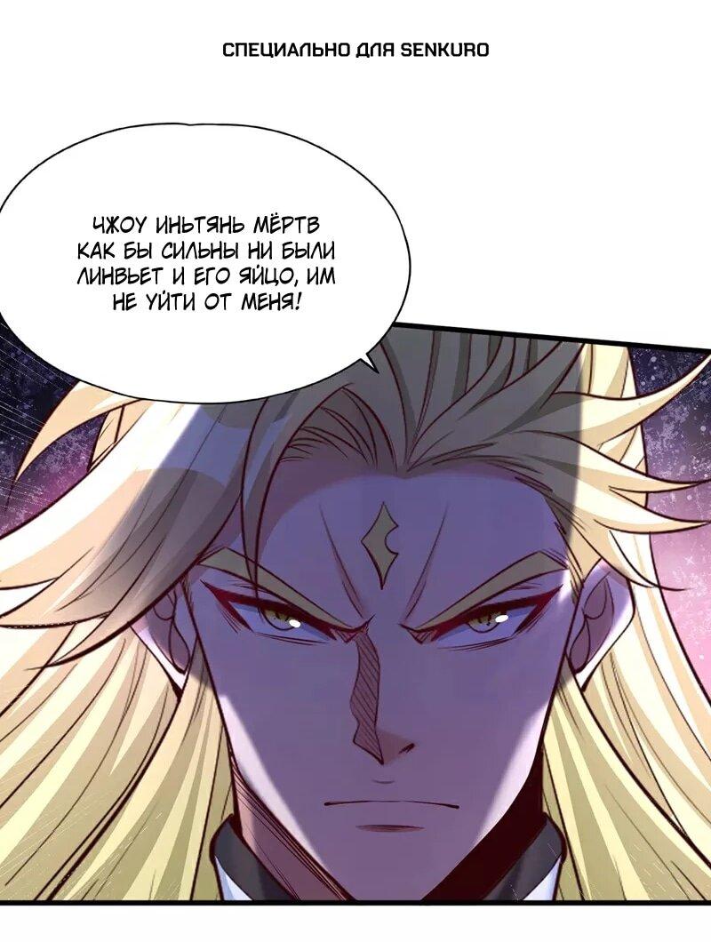 Манга Время перерождения - Глава 358 Страница 1