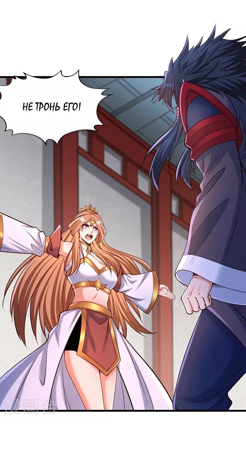 Манга Время перерождения - Глава 358 Страница 14