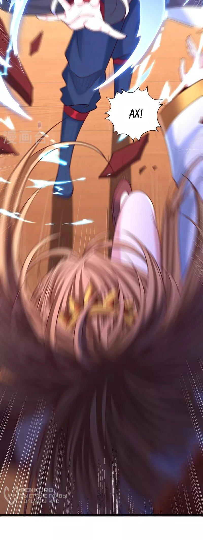 Манга Время перерождения - Глава 358 Страница 16