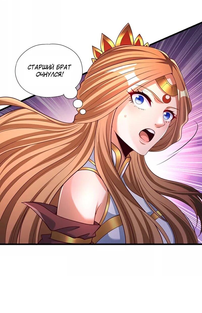 Манга Время перерождения - Глава 358 Страница 28