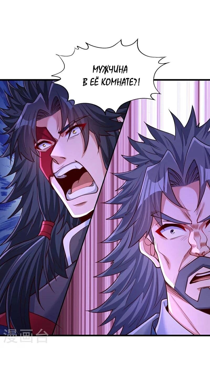 Манга Время перерождения - Глава 358 Страница 11