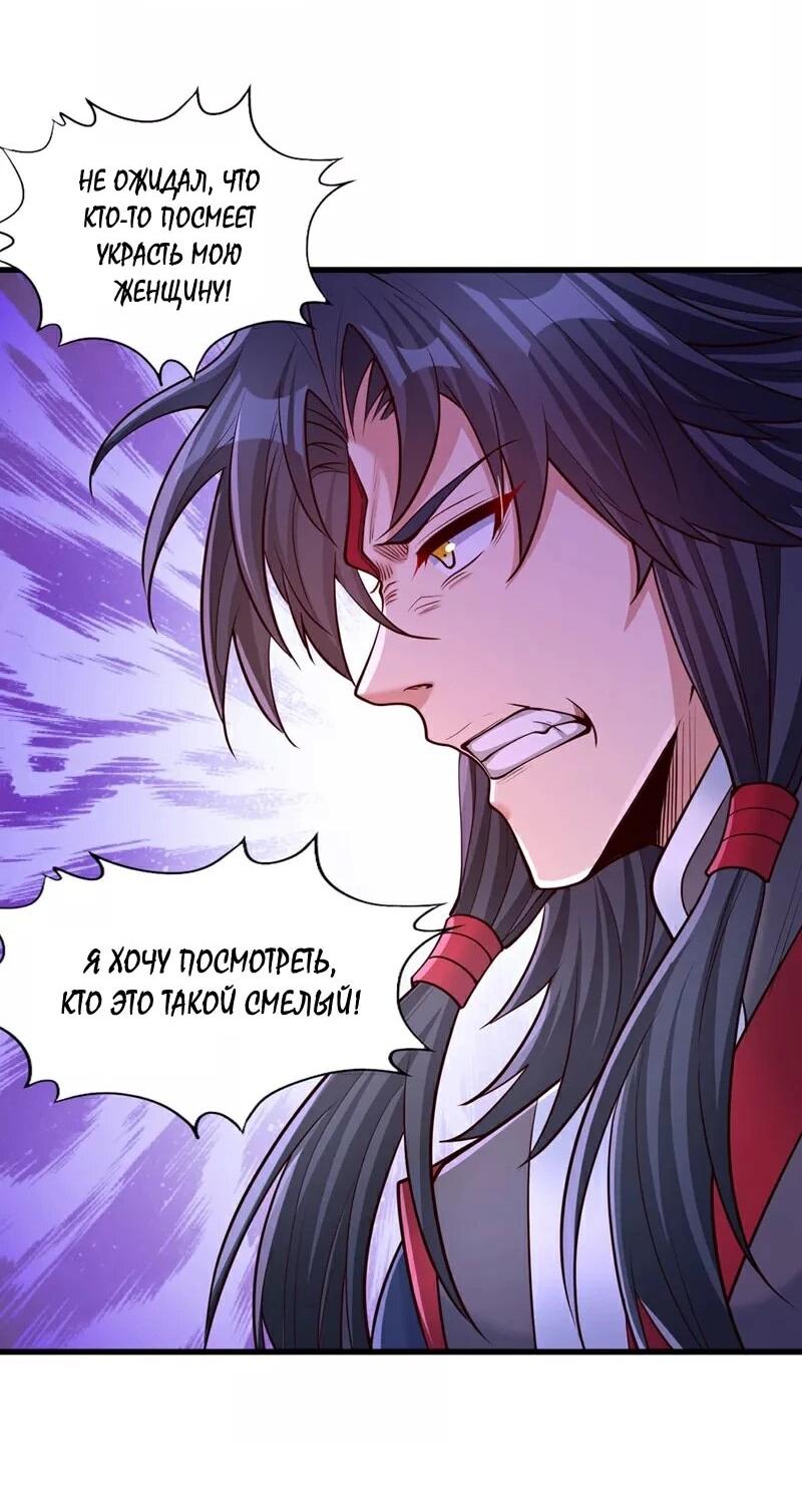 Манга Время перерождения - Глава 358 Страница 13