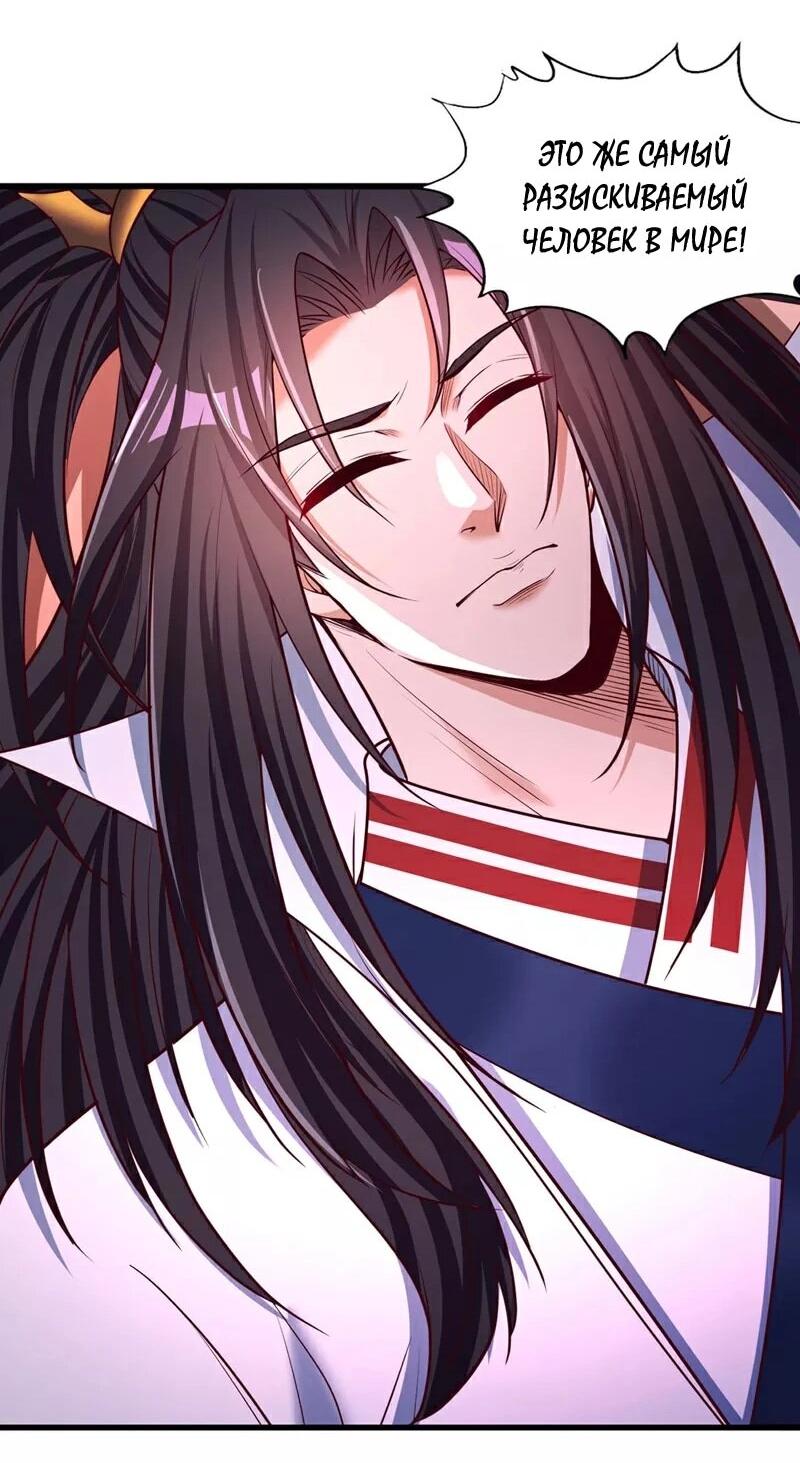 Манга Время перерождения - Глава 358 Страница 18