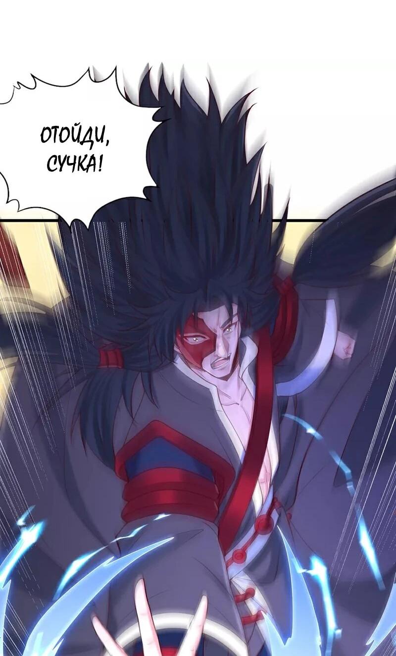 Манга Время перерождения - Глава 358 Страница 15