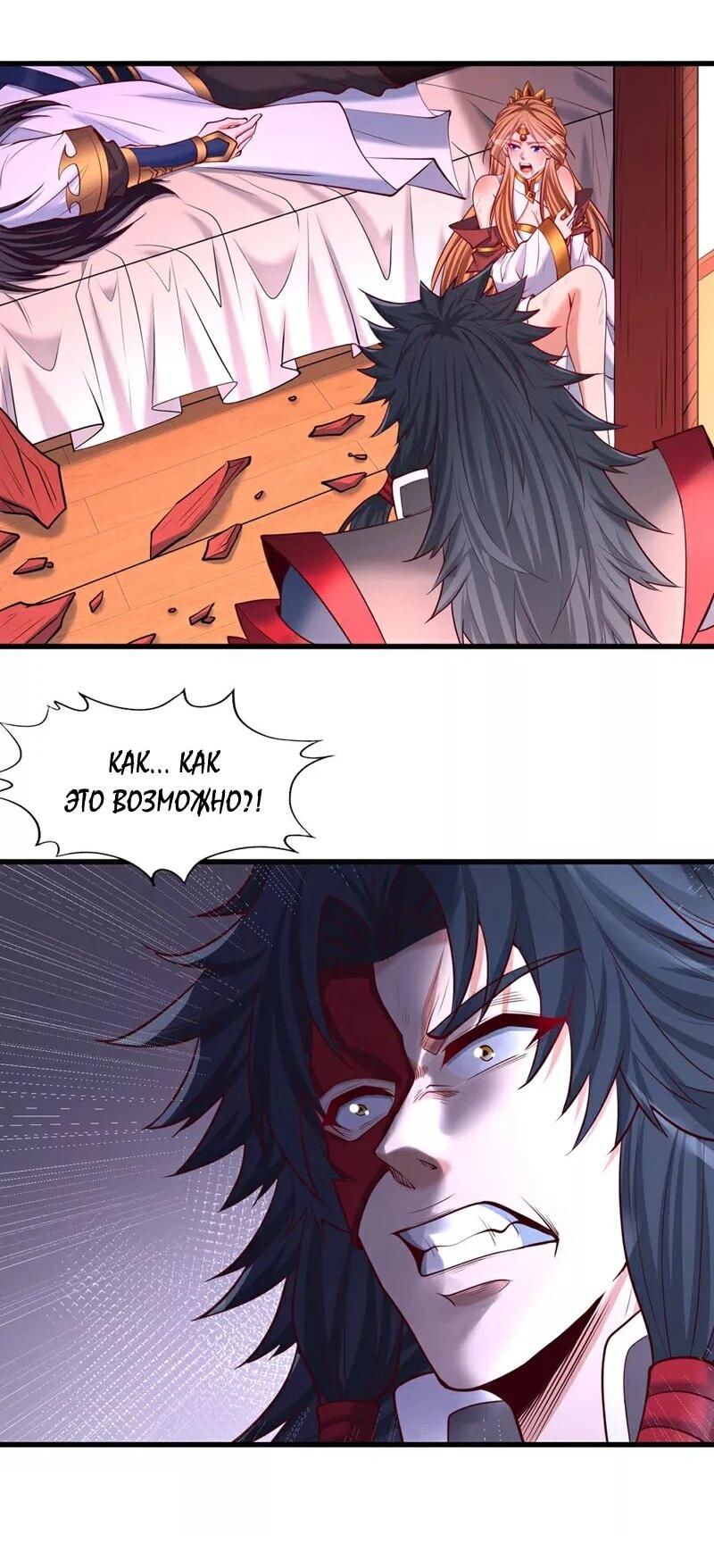 Манга Время перерождения - Глава 358 Страница 17