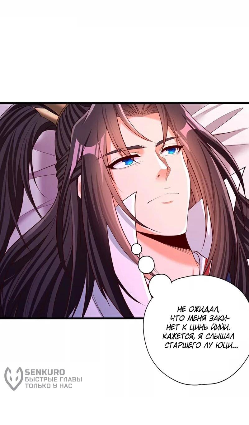 Манга Время перерождения - Глава 358 Страница 26