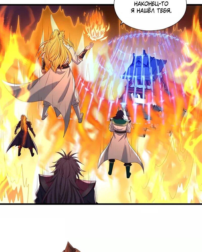 Манга Время перерождения - Глава 359 Страница 19