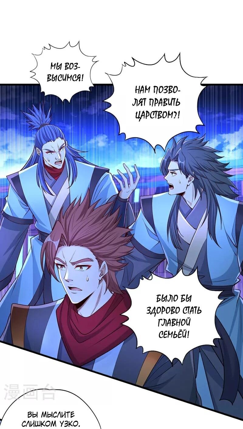 Манга Время перерождения - Глава 359 Страница 7