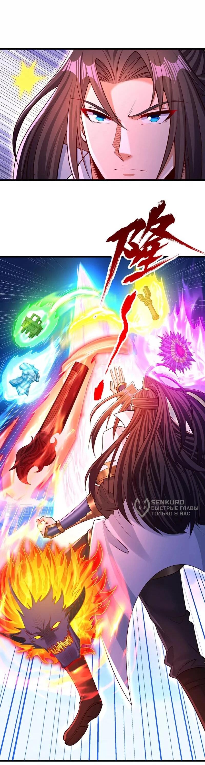 Манга Время перерождения - Глава 359 Страница 11