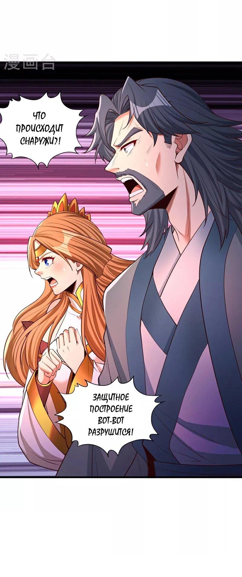 Манга Время перерождения - Глава 359 Страница 17