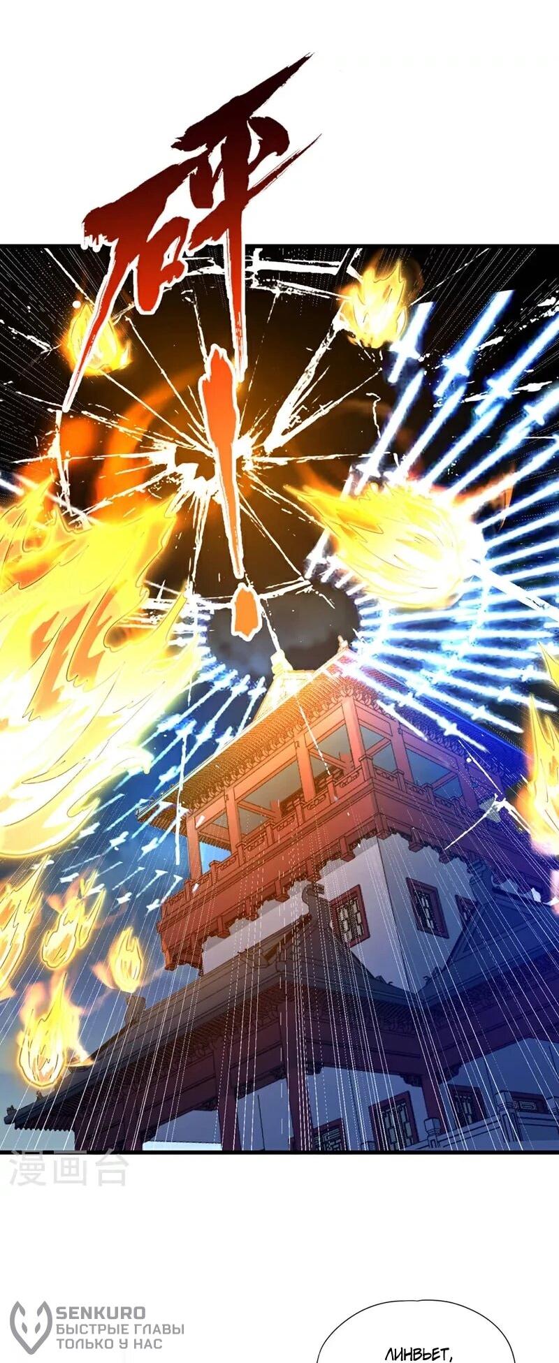 Манга Время перерождения - Глава 359 Страница 18