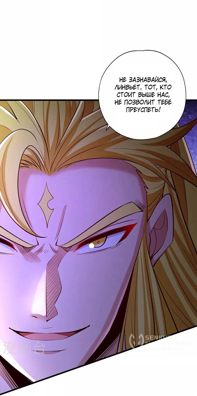 Манга Время перерождения - Глава 359 Страница 26