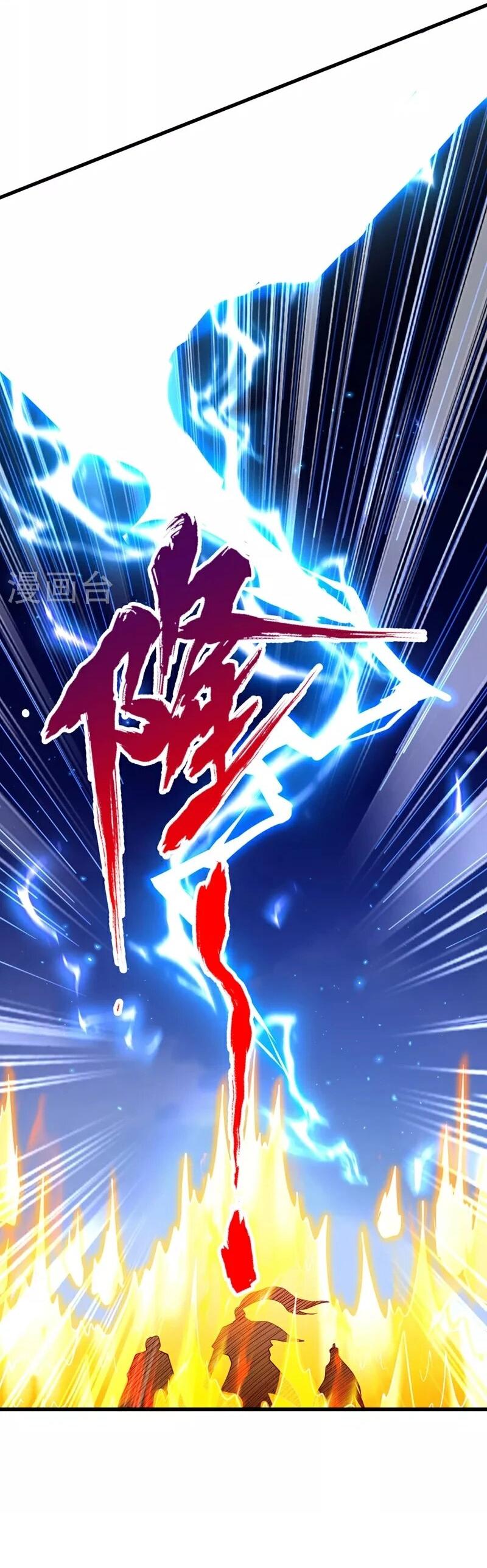 Манга Время перерождения - Глава 359 Страница 27