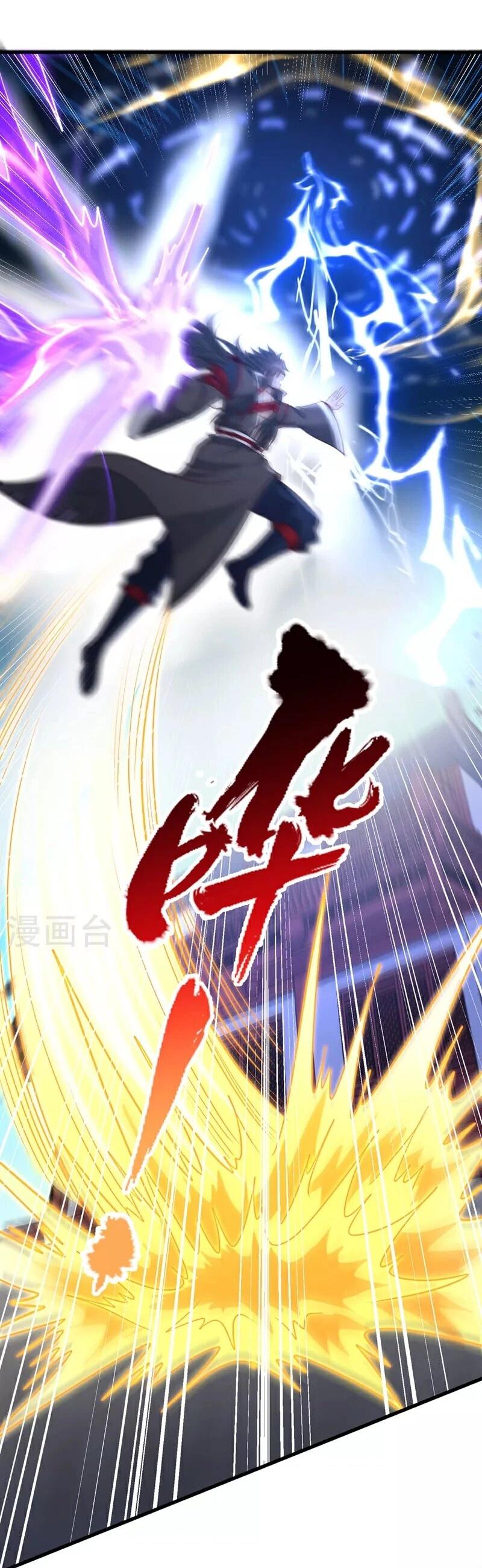 Манга Время перерождения - Глава 359 Страница 3