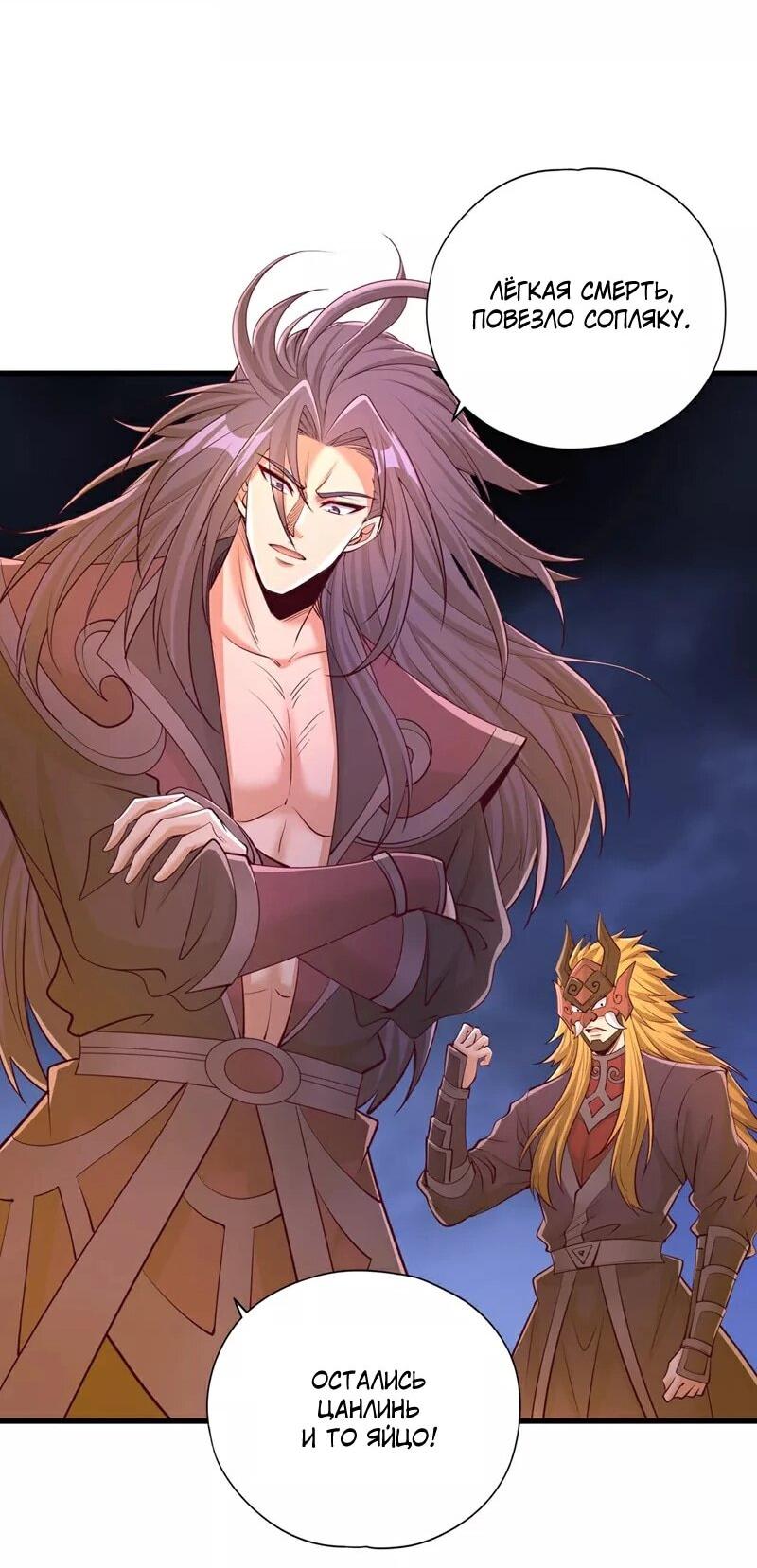 Манга Время перерождения - Глава 359 Страница 22