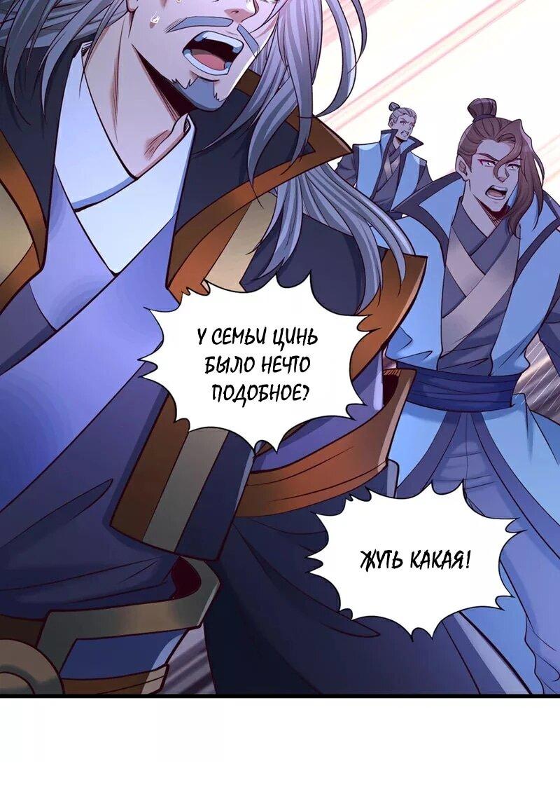 Манга Время перерождения - Глава 359 Страница 5