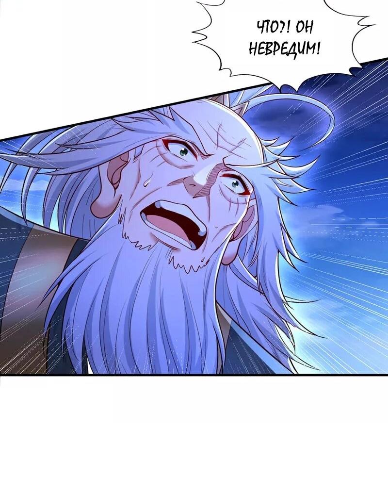 Манга Время перерождения - Глава 360 Страница 4