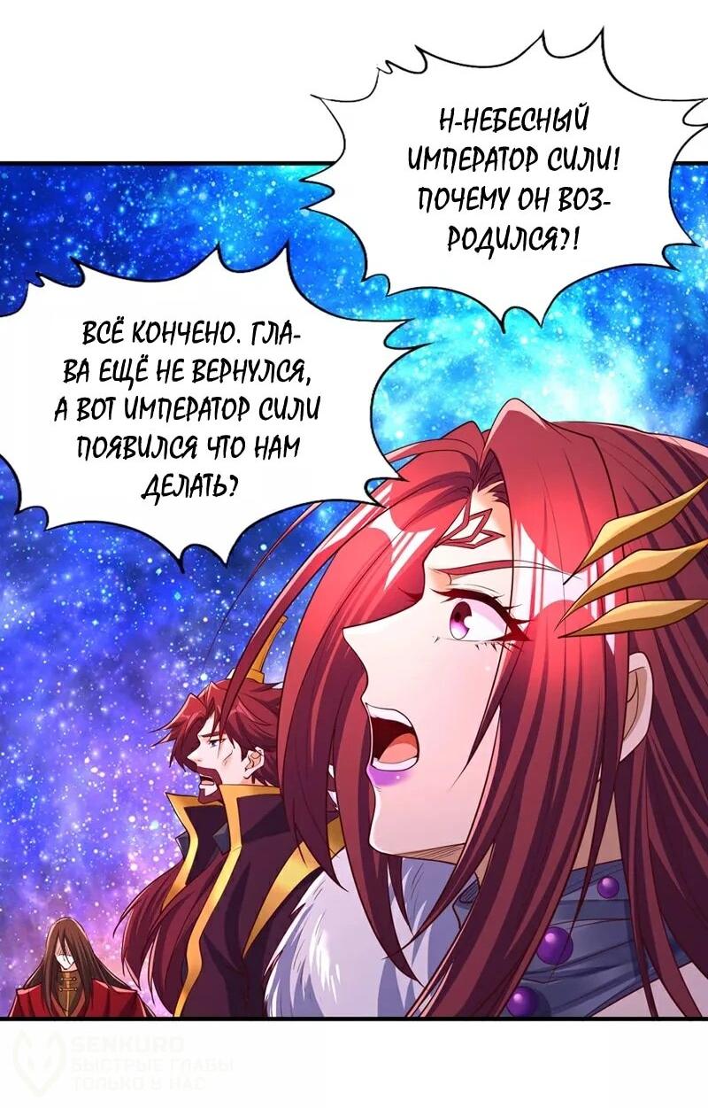 Манга Время перерождения - Глава 360 Страница 20