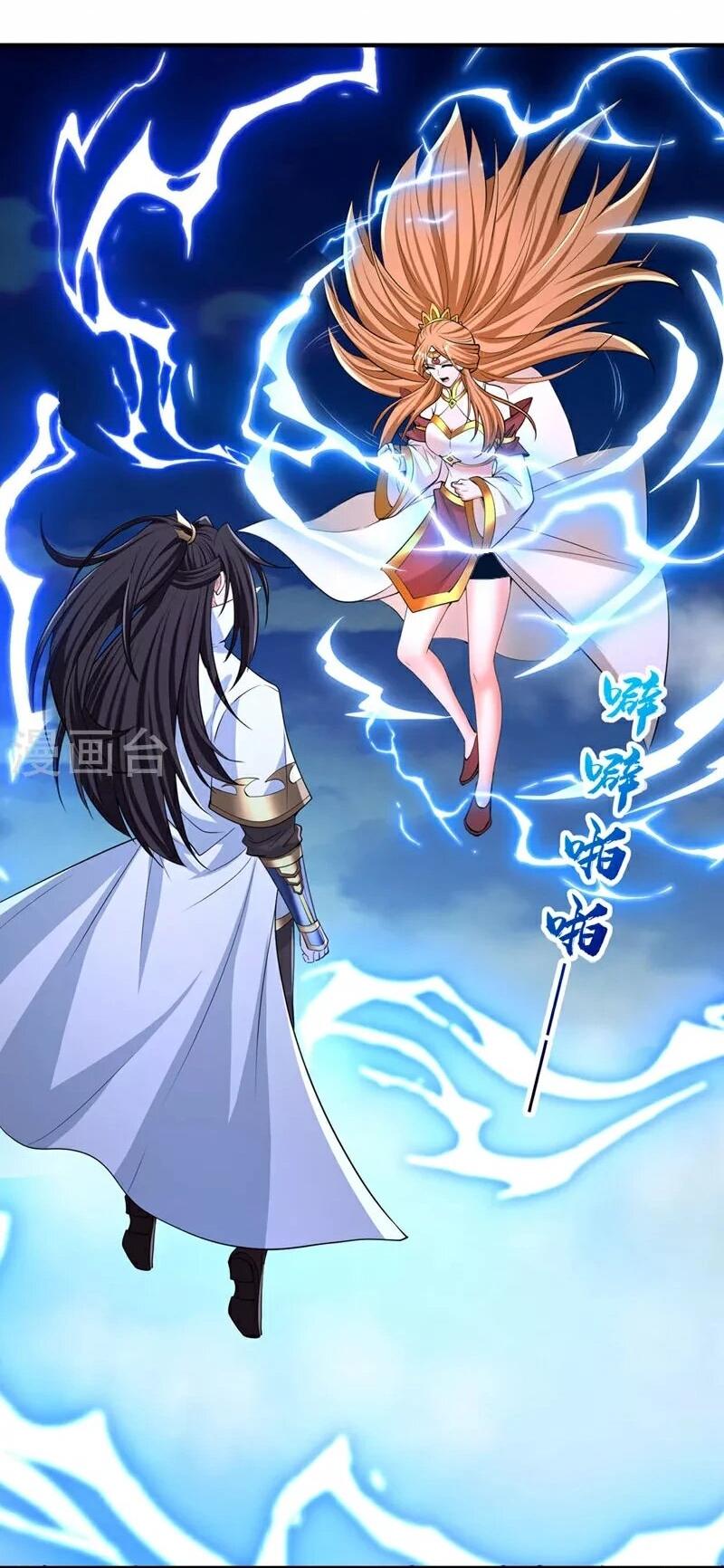 Манга Время перерождения - Глава 360 Страница 8