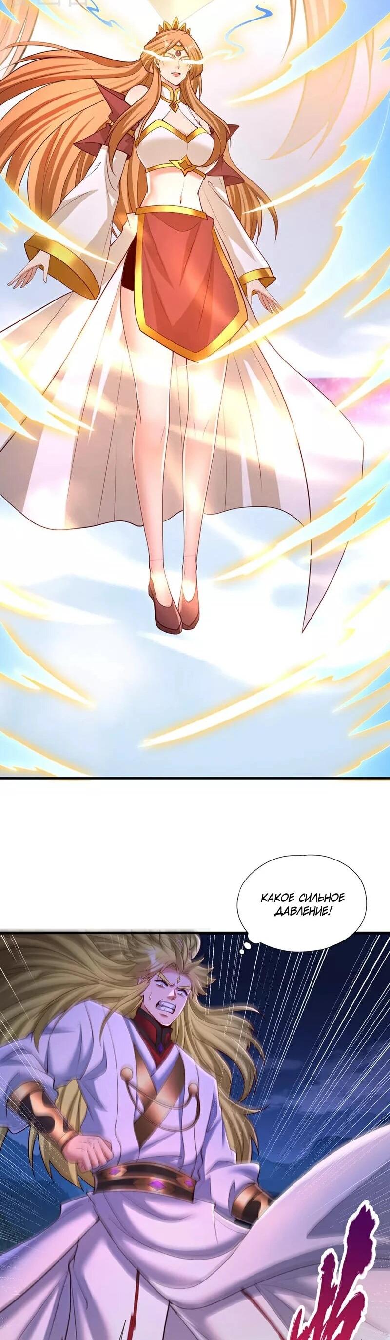 Манга Время перерождения - Глава 360 Страница 10