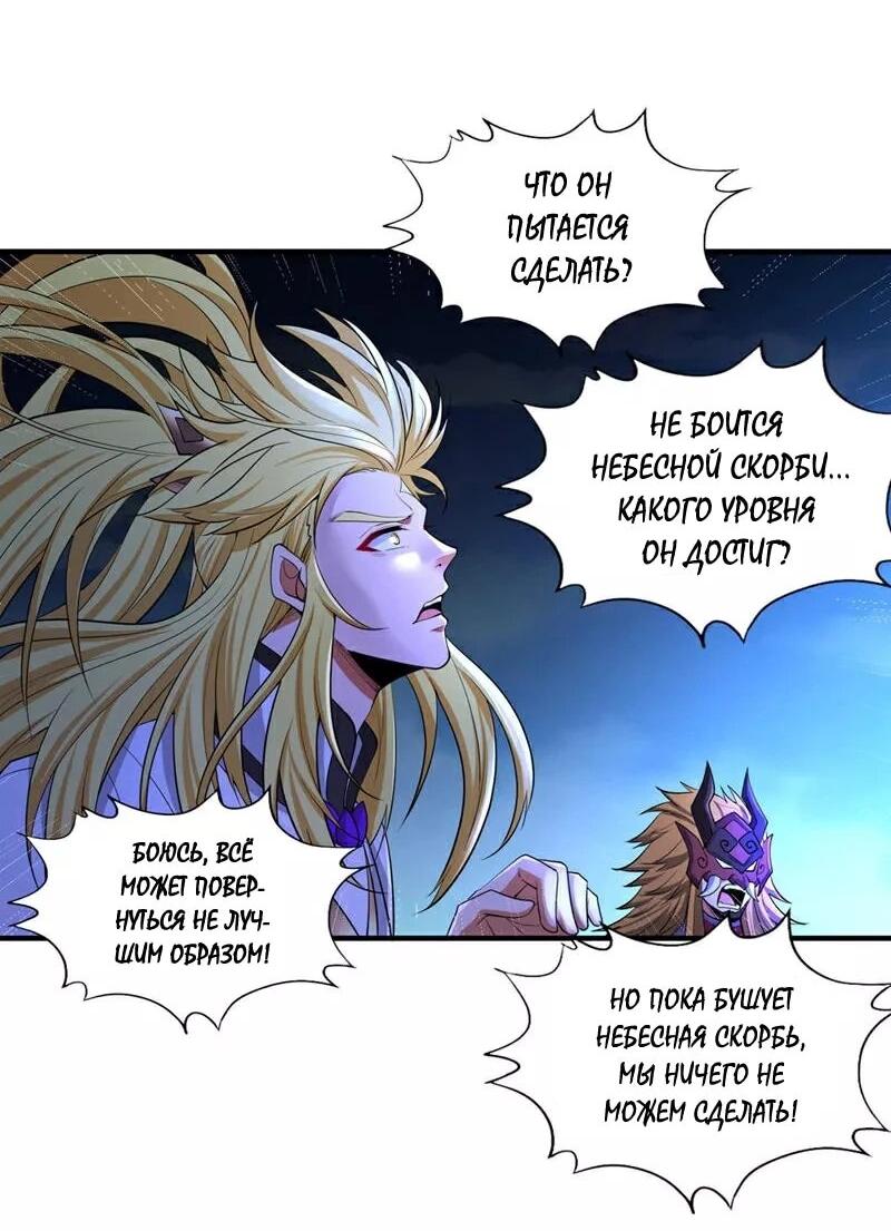 Манга Время перерождения - Глава 360 Страница 7