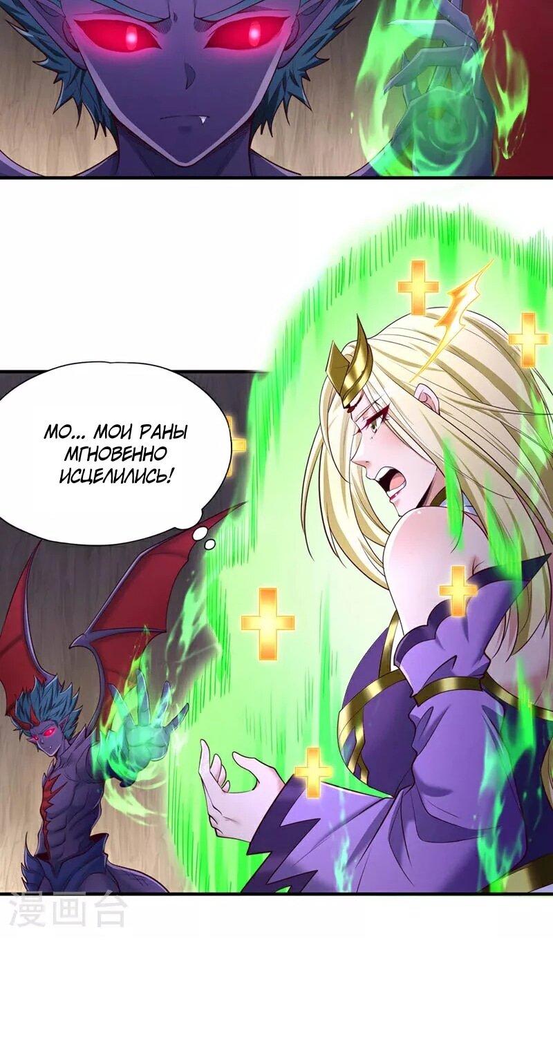 Манга Время перерождения - Глава 360 Страница 16