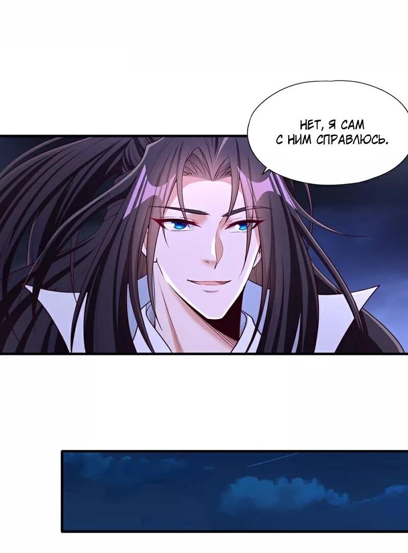 Манга Время перерождения - Глава 361 Страница 13