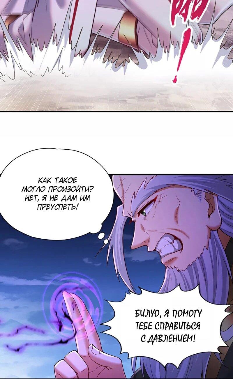 Манга Время перерождения - Глава 361 Страница 11