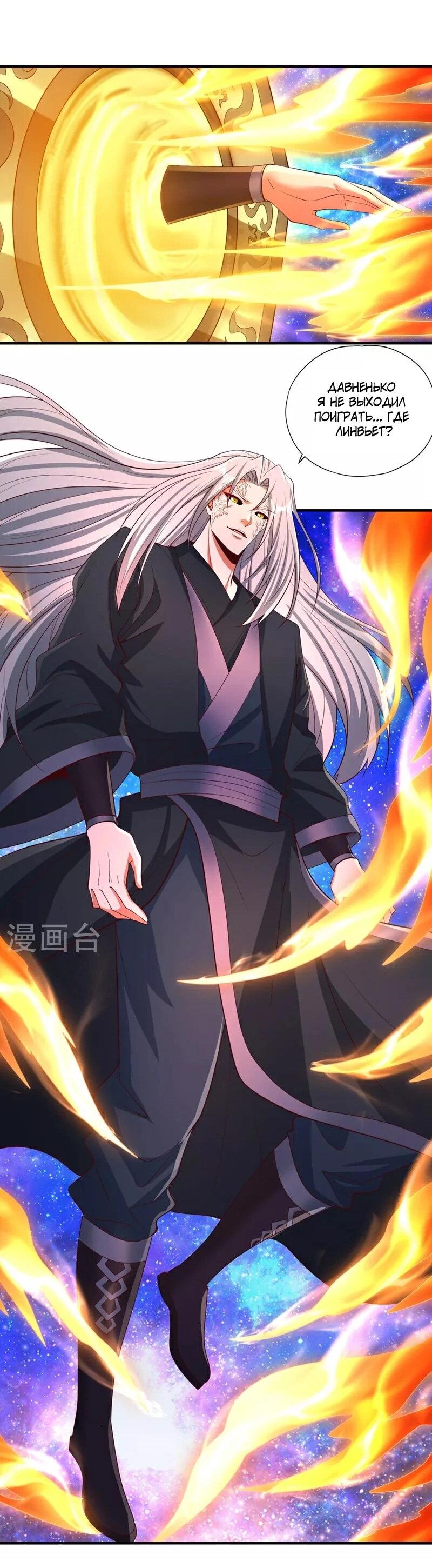 Манга Время перерождения - Глава 361 Страница 19