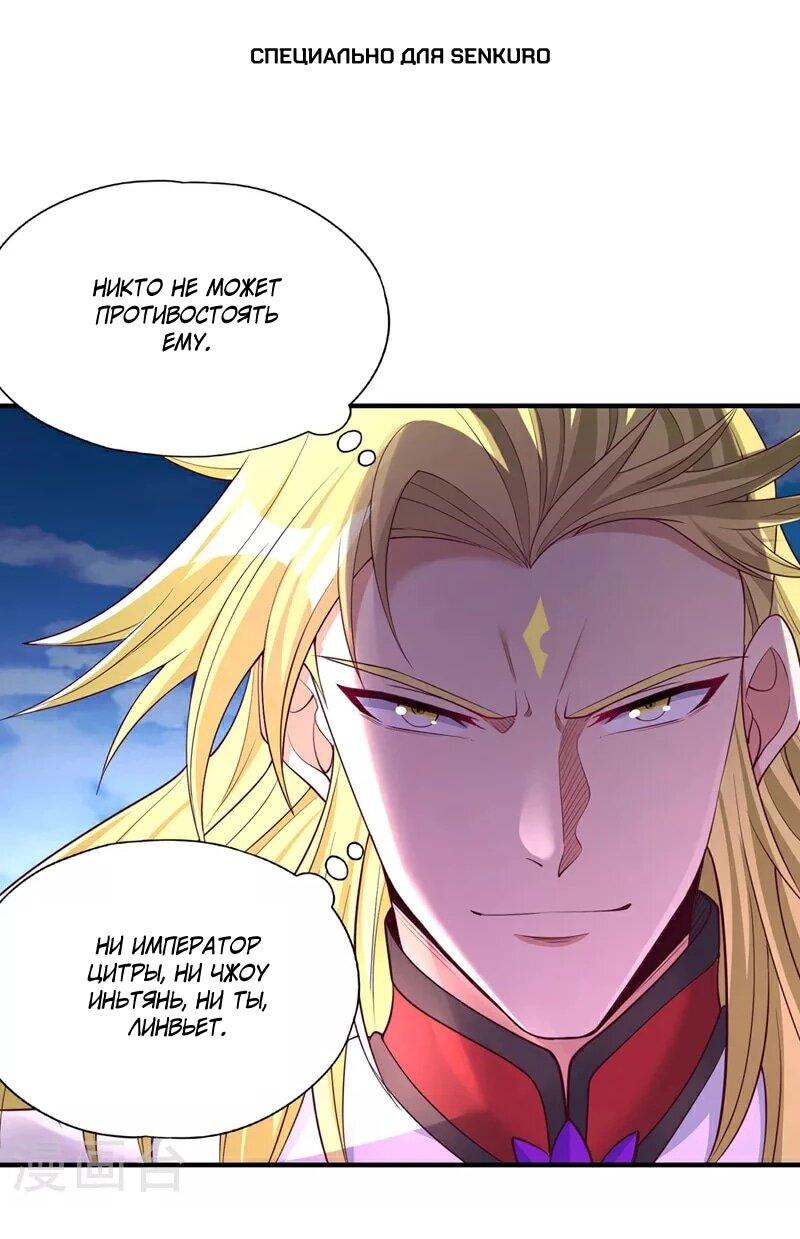 Манга Время перерождения - Глава 361 Страница 1