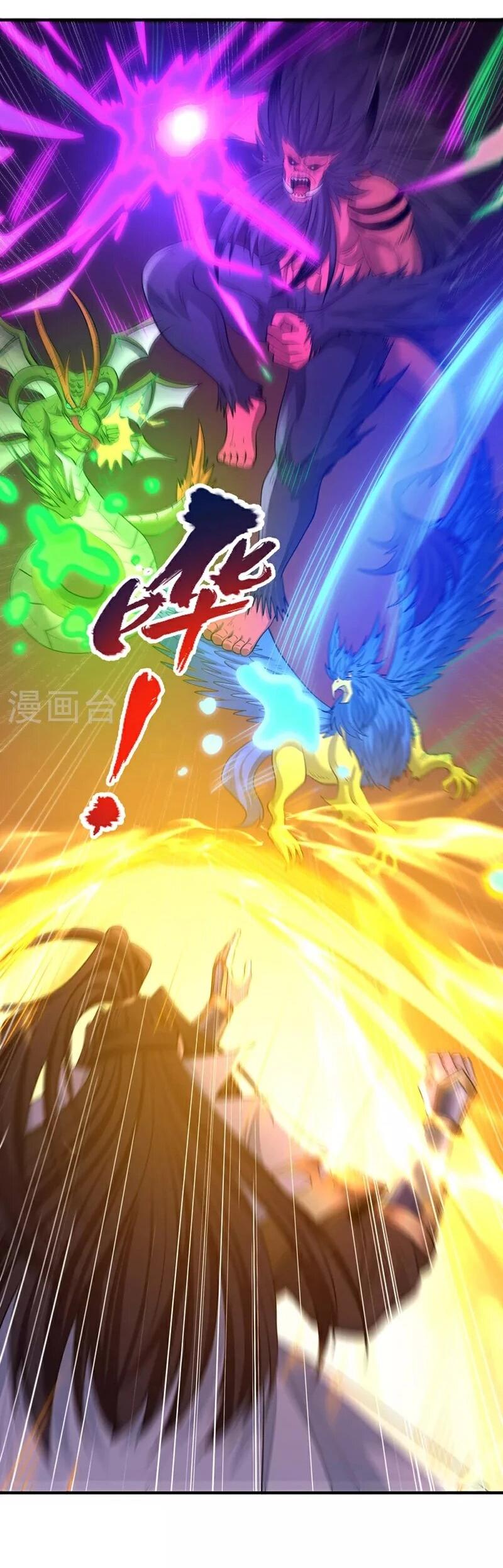 Манга Время перерождения - Глава 362 Страница 23