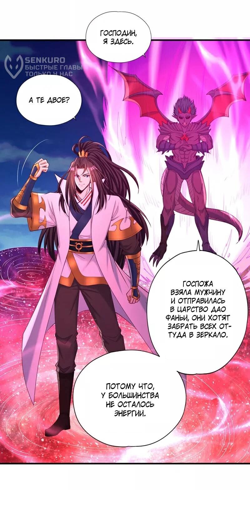 Манга Время перерождения - Глава 362 Страница 14