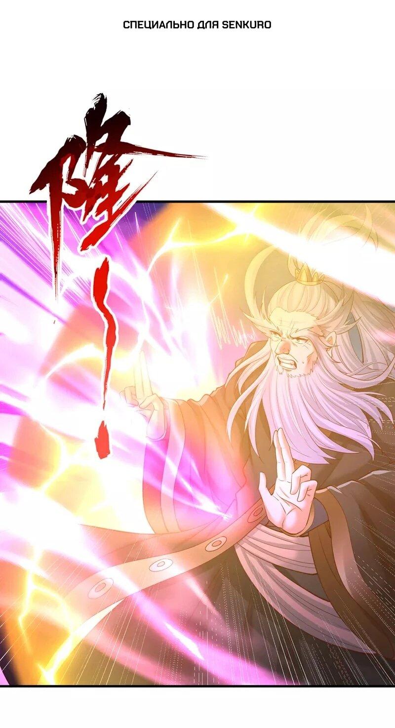 Манга Время перерождения - Глава 362 Страница 1