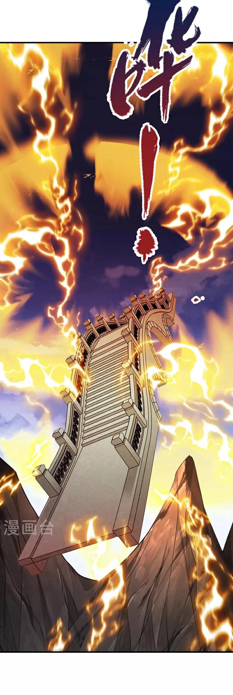 Манга Время перерождения - Глава 362 Страница 6