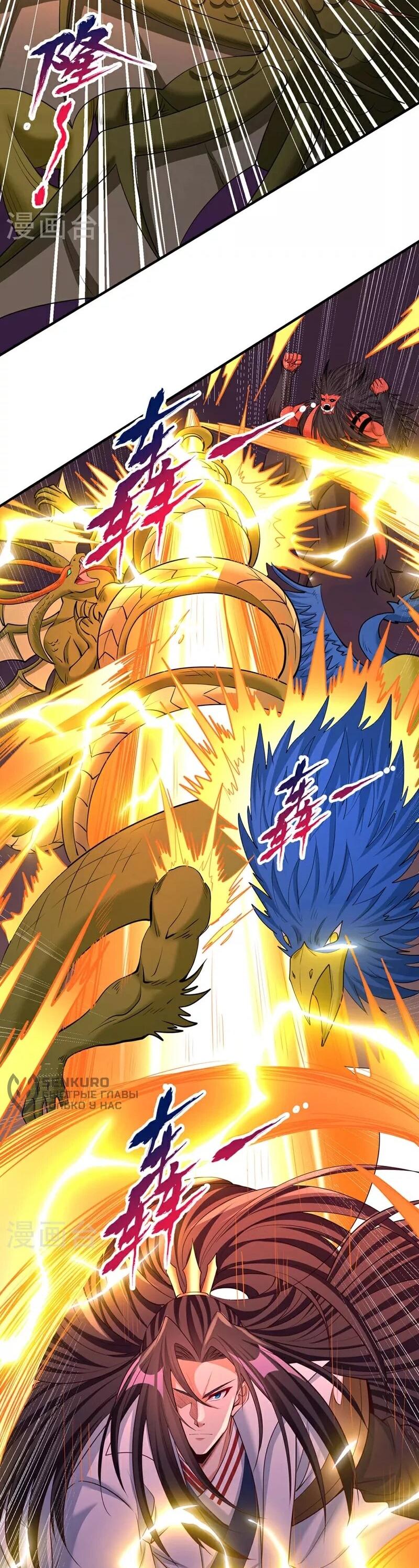 Манга Время перерождения - Глава 362 Страница 25