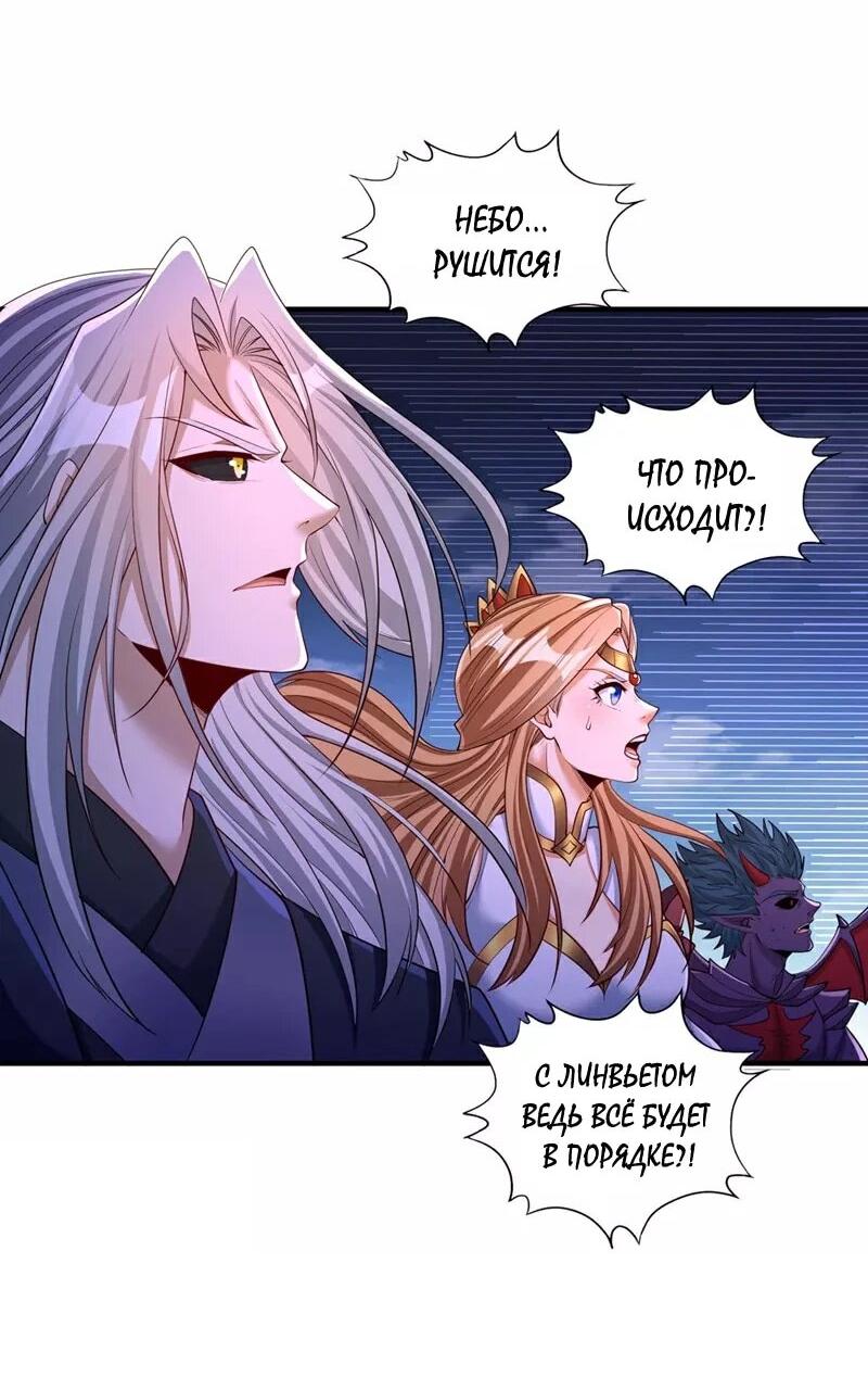 Манга Время перерождения - Глава 362 Страница 7