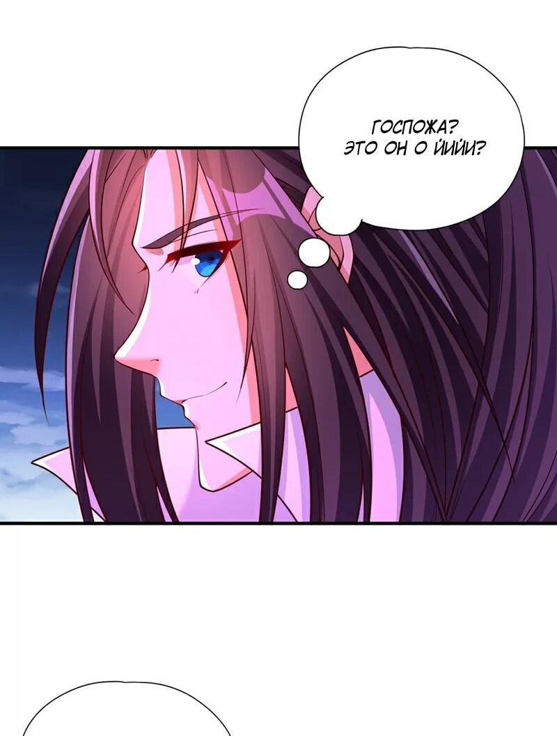 Манга Время перерождения - Глава 362 Страница 15