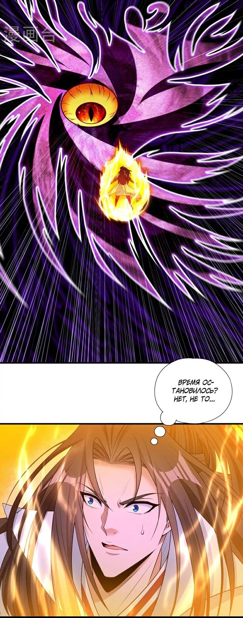Манга Время перерождения - Глава 362 Страница 28